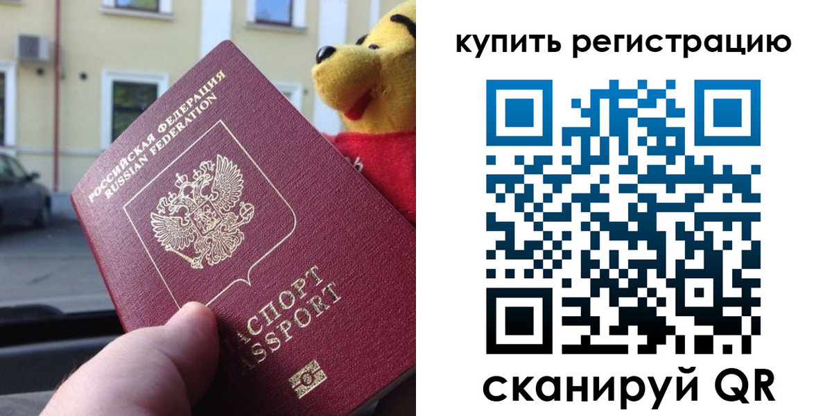 прописка иностранных граждан в Долинске