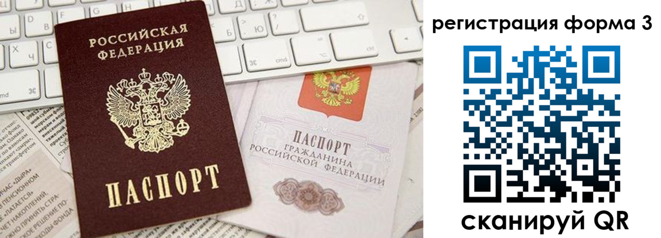 временная регистрация 2025 в Долинске