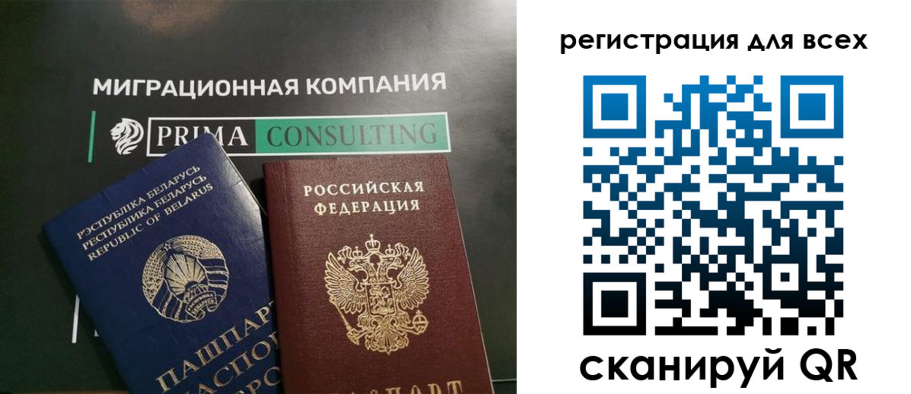 временная регистрация для всех в Долинске
