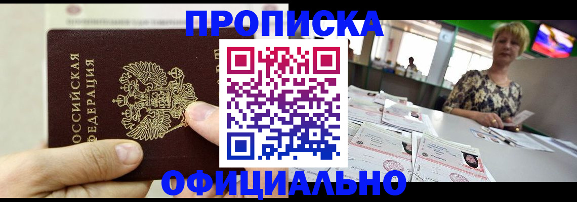 временная регистрация гарантия в Долинске