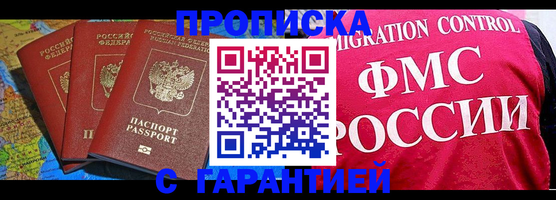 где прописаться в Долинске