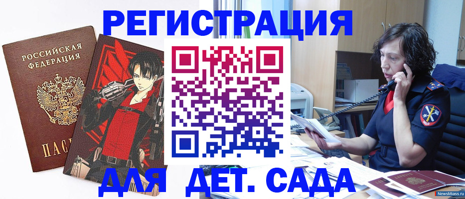 прописка в квартире в Долинске